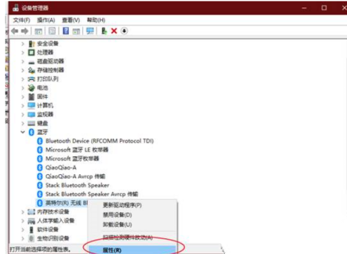 Win10如何查看電腦藍牙版本?電腦藍牙版本查看教程