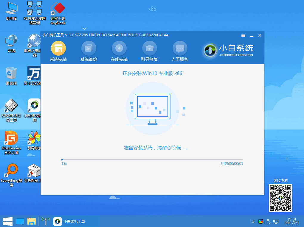小白系統重裝工具怎么給Win10更新系統？