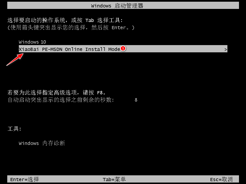 小白系統重裝工具怎么給Win10更新系統？