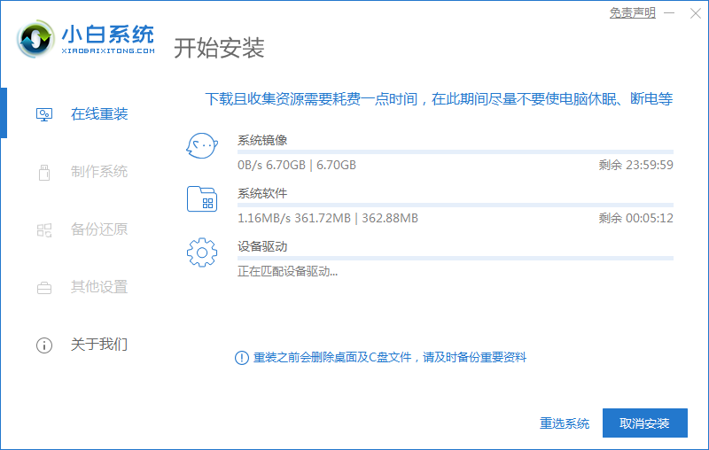 小白系統重裝工具怎么給Win10更新系統？
