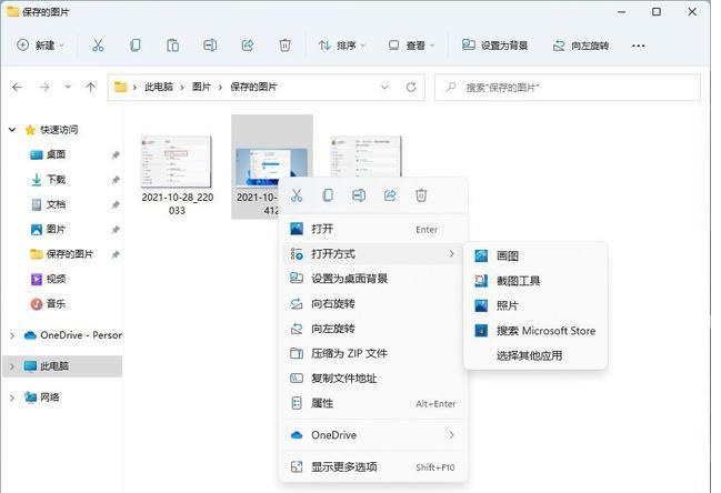如何修改Win11上的默認程序？修改Win11默認程序操作步驟