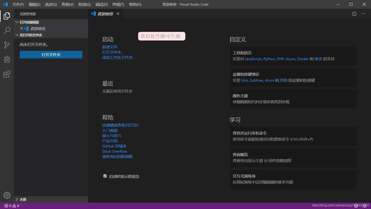 Python入門開發教程  windows下搭建開發環境vscode的步驟詳解