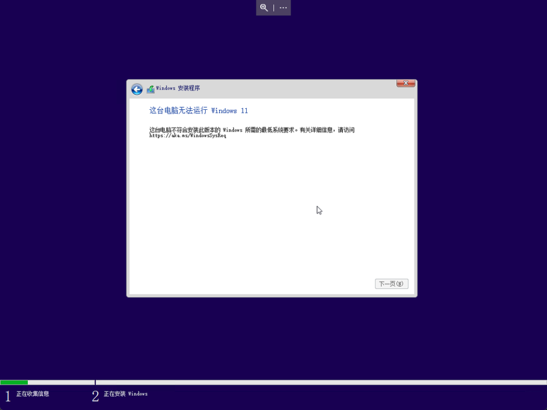 Win10電腦不符合Win11升級條件 跳過檢測強(qiáng)制升級Win11教程