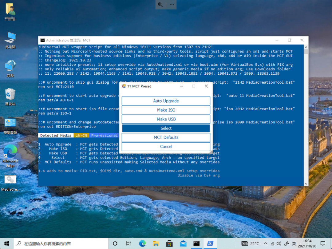 Win10電腦不符合Win11升級條件 跳過檢測強(qiáng)制升級Win11教程