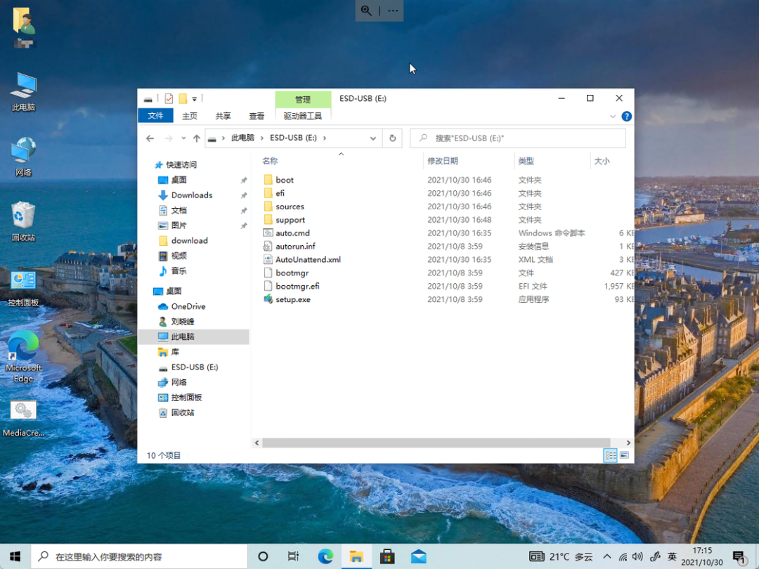 Win10電腦不符合Win11升級條件 跳過檢測強(qiáng)制升級Win11教程