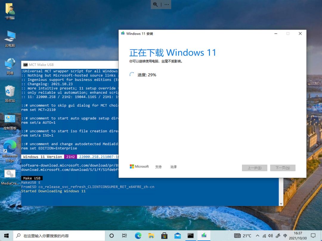 Win10電腦不符合Win11升級條件 跳過檢測強(qiáng)制升級Win11教程