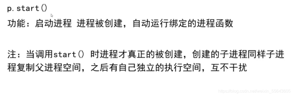 總結(jié)python多進(jìn)程multiprocessing的相關(guān)知識(shí)
