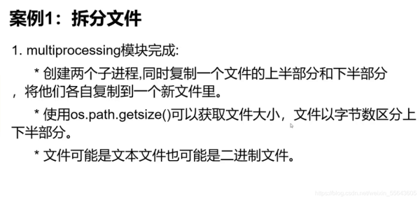 總結(jié)python多進(jìn)程multiprocessing的相關(guān)知識(shí)