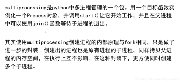 總結(jié)python多進(jìn)程multiprocessing的相關(guān)知識(shí)