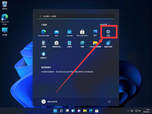 Win11無法找到edge安裝怎么解決？