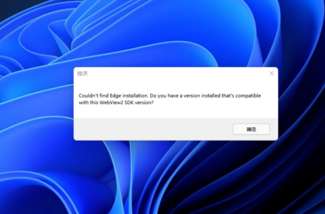 Win11無法找到edge安裝怎么解決？