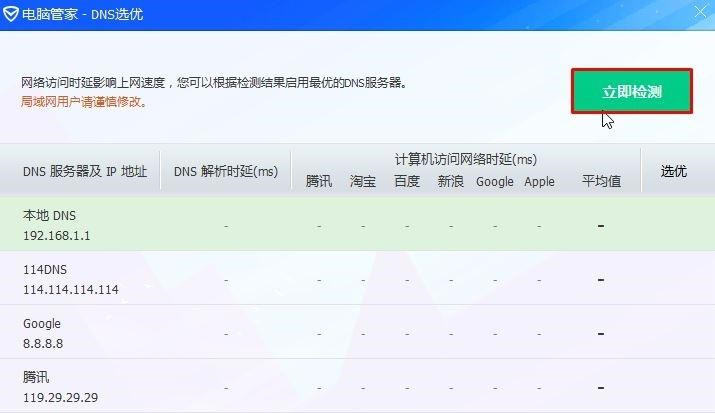 Win10應(yīng)用商店一直轉(zhuǎn)圈圈怎么辦？