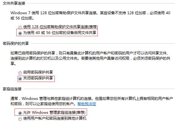 Win10無法連接win7的打印機(jī)