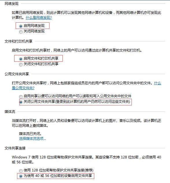 Win10無法連接win7的打印機(jī)