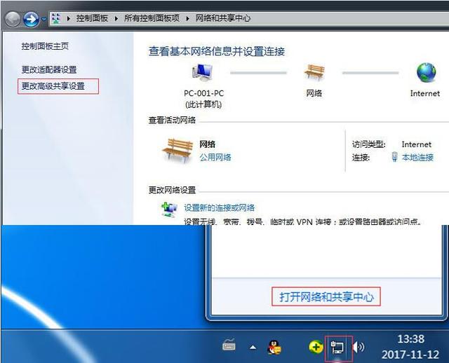 Win10無法連接win7的打印機(jī)