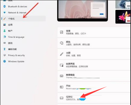 Windows11任務欄無法隱藏？Windows11任務欄無法隱藏解決方法
