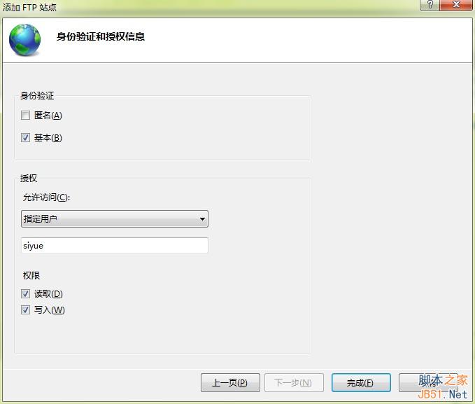 設(shè)置身份驗(yàn)證和授權(quán)信息