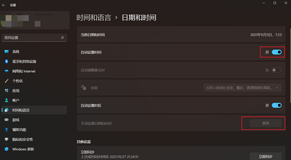 Win11截圖提示錯(cuò)誤怎么辦？Win11截圖提示錯(cuò)誤的解決方法
