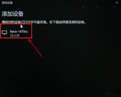 Win10筆記本電腦投屏怎么擴展到大屏幕?