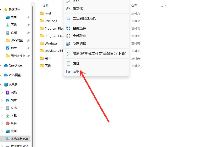 Win11資源管理器的樣式如何切換？Win11資源管理器樣式切換方法