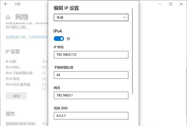 Win10無(wú)法保存IP怎么辦？Win10無(wú)法保存IP的解決方法