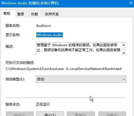 Win10檢測不到音頻輸出設(shè)備