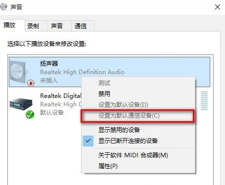Win10檢測不到音頻輸出設(shè)備