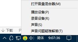 Win10檢測不到音頻輸出設(shè)備