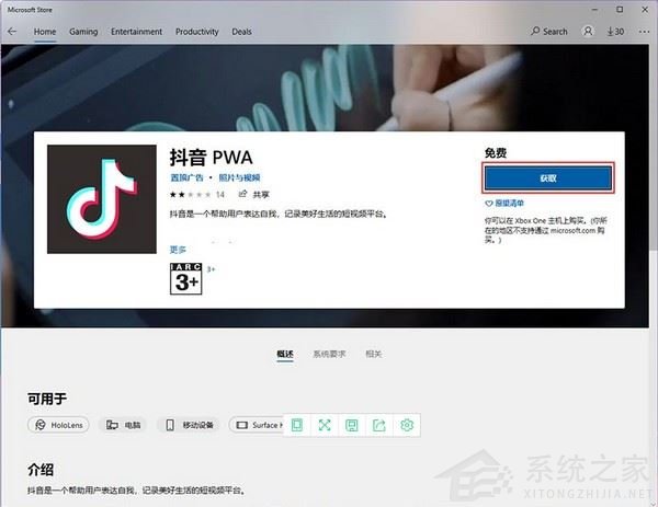 Win11系統(tǒng)如何下載安卓APP？Win11系統(tǒng)下載安卓APP的操作步驟