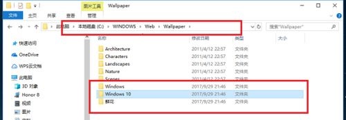 Win10自帶桌面壁紙在哪個文件夾？Win10自帶壁紙存在哪？