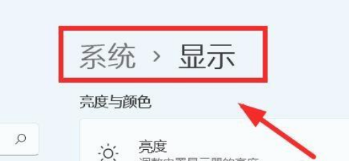 Win11怎么打開夜間模式？Win11打開夜間模式操作方法