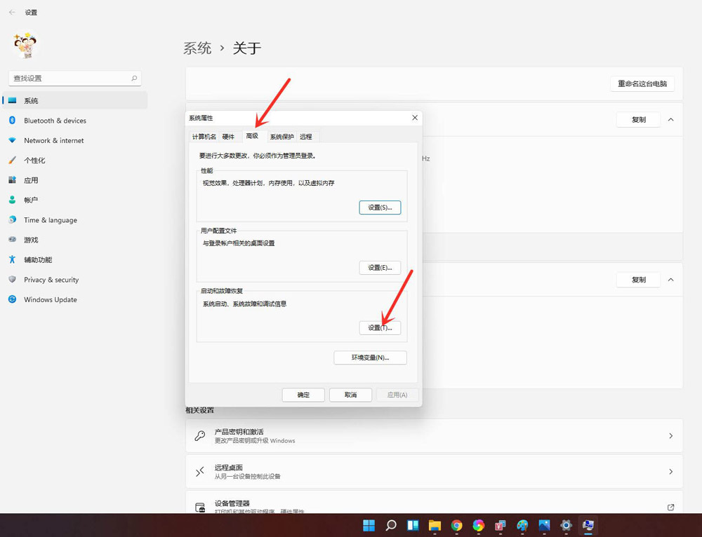 Win11開機選擇系統(tǒng)界面怎么刪除?