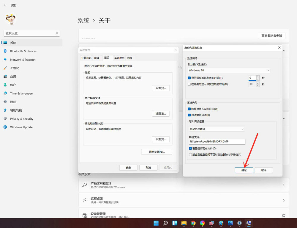 Win11開機選擇系統(tǒng)界面怎么刪除?