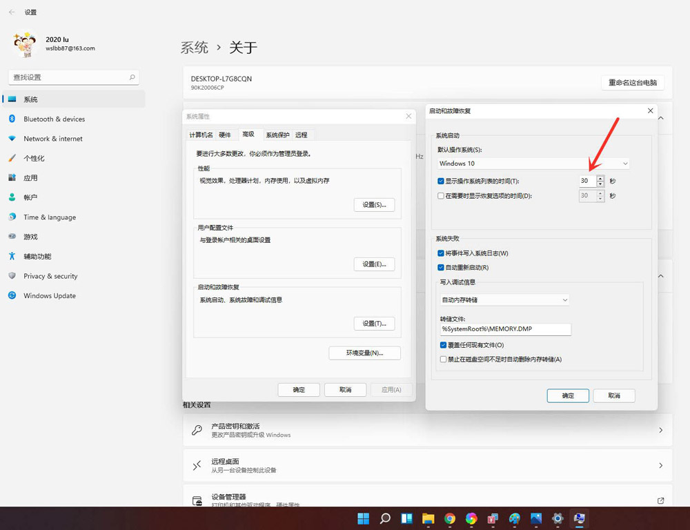 Win11開機選擇系統(tǒng)界面怎么刪除?