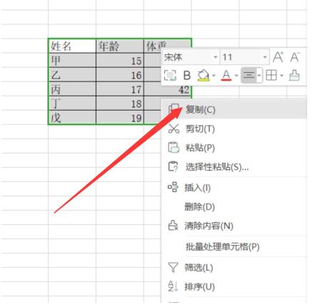 Excel中如何使表格旋轉(zhuǎn)90度