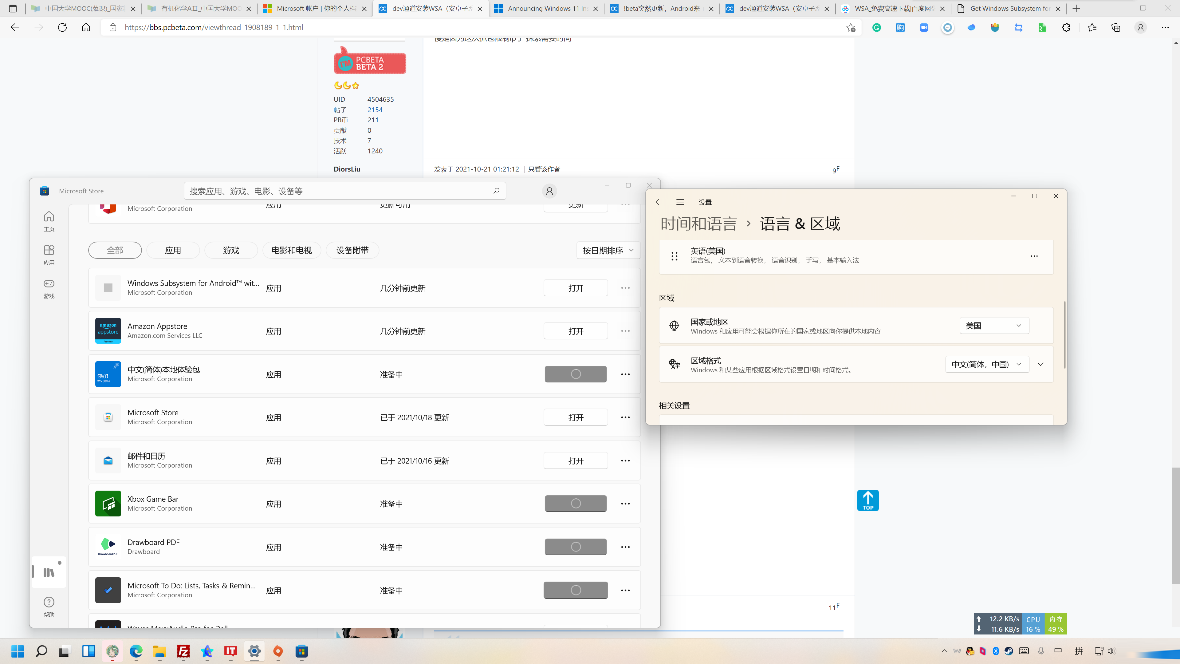 Win11 Dve通道怎么安裝安卓子系統(tǒng)？Dev通道安裝WSA（安卓子系統(tǒng)）教程