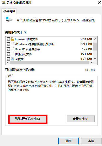 Win7清理垃圾的代碼是什么？Win7清理垃圾代碼的使用教程