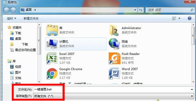 Win7清理垃圾的代碼是什么？Win7清理垃圾代碼的使用教程