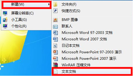 Win7清理垃圾的代碼是什么？Win7清理垃圾代碼的使用教程