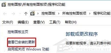 Win10已安裝更新無(wú)法卸載怎么辦？