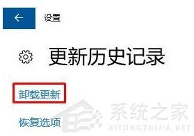 Win10已安裝更新無(wú)法卸載怎么辦？