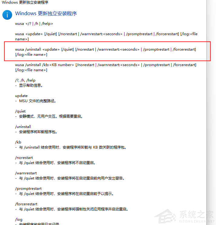 Win10已安裝更新無(wú)法卸載怎么辦？