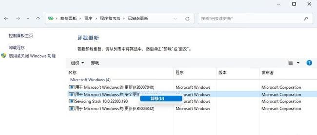 Win11怎么卸載已安裝更新？徹底卸載已安裝更新