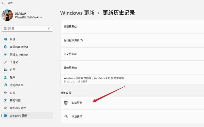 Win11怎么卸載已安裝更新？徹底卸載已安裝更新