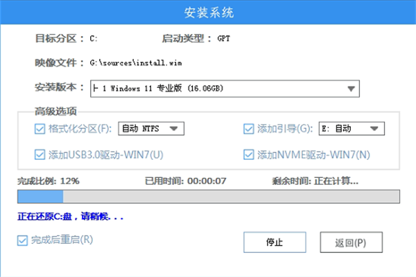 老電腦安裝Win11教程圖解 老電腦Win11系統(tǒng)安裝教程