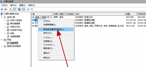 Win11電腦不顯示盤符怎么辦？Win11硬盤盤符不顯示的解決方法