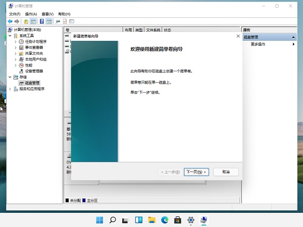 裝Win11系統(tǒng)盤(pán)怎么分區(qū)?Win11分區(qū)教程