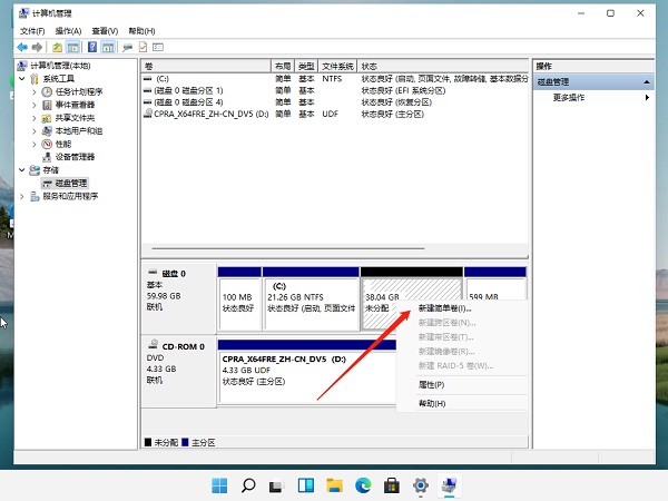 裝Win11系統(tǒng)盤(pán)怎么分區(qū)?Win11分區(qū)教程