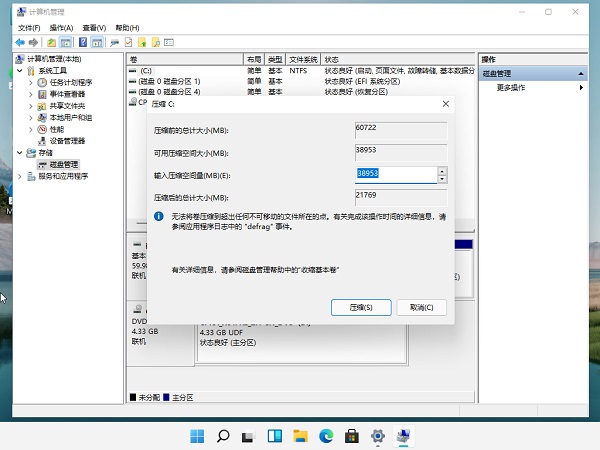 裝Win11系統(tǒng)盤(pán)怎么分區(qū)?Win11分區(qū)教程