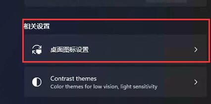 Win11沒有桌面怎么回事？更新Win11沒有桌面解決方法